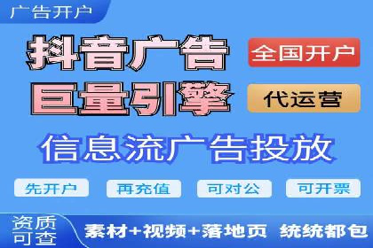 百度竞价开户实战技巧，让你的广告脱颖而出